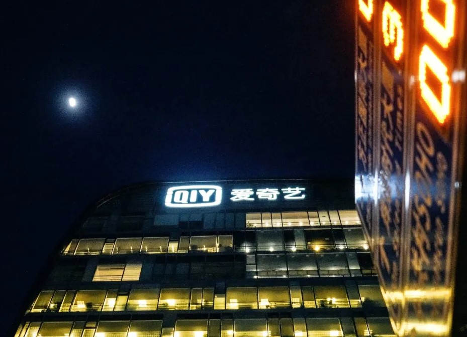 “倒牛奶”事件背后:持续亏损,业务模式受质疑,爱奇艺早已失控